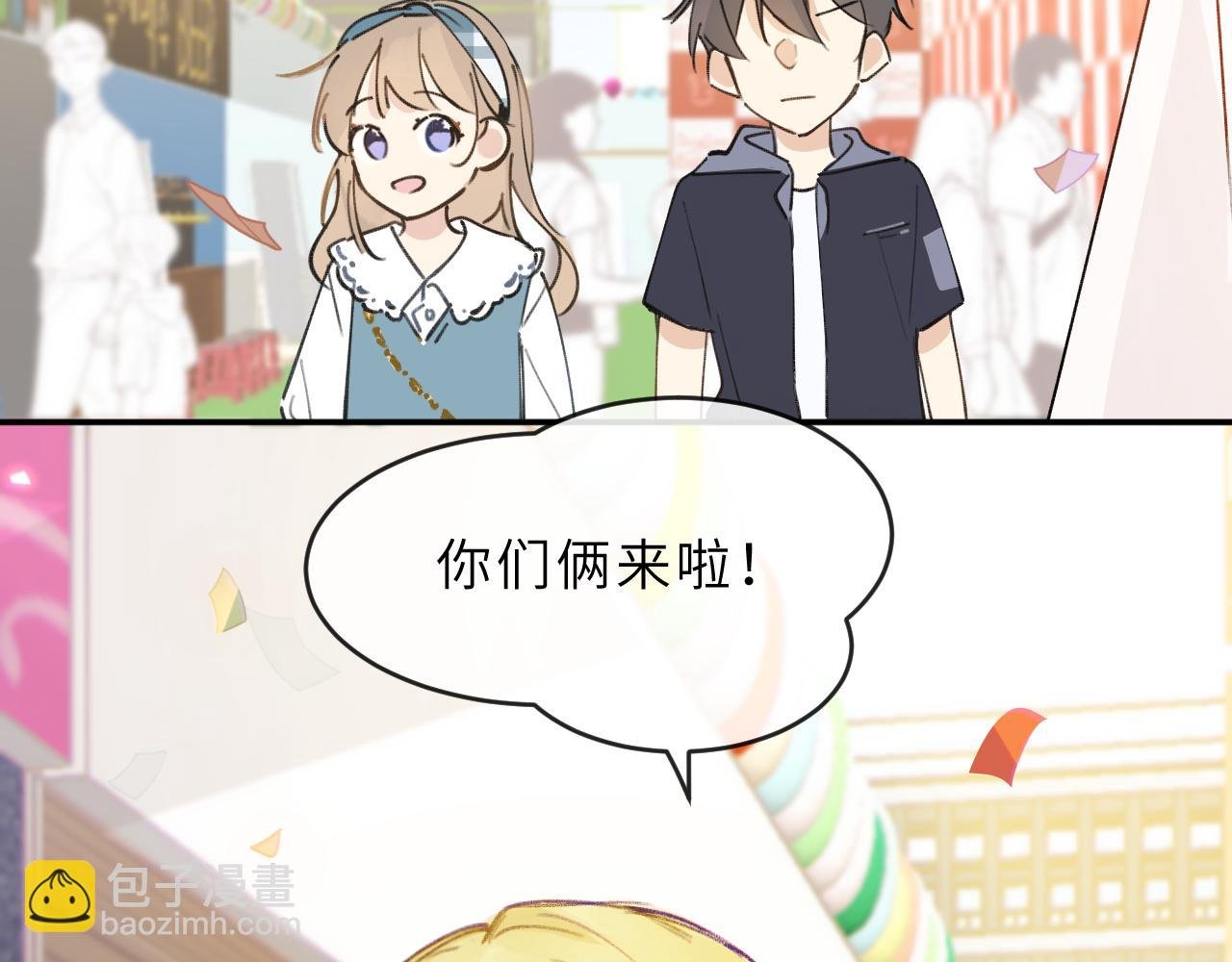 第14话 校庆（上）