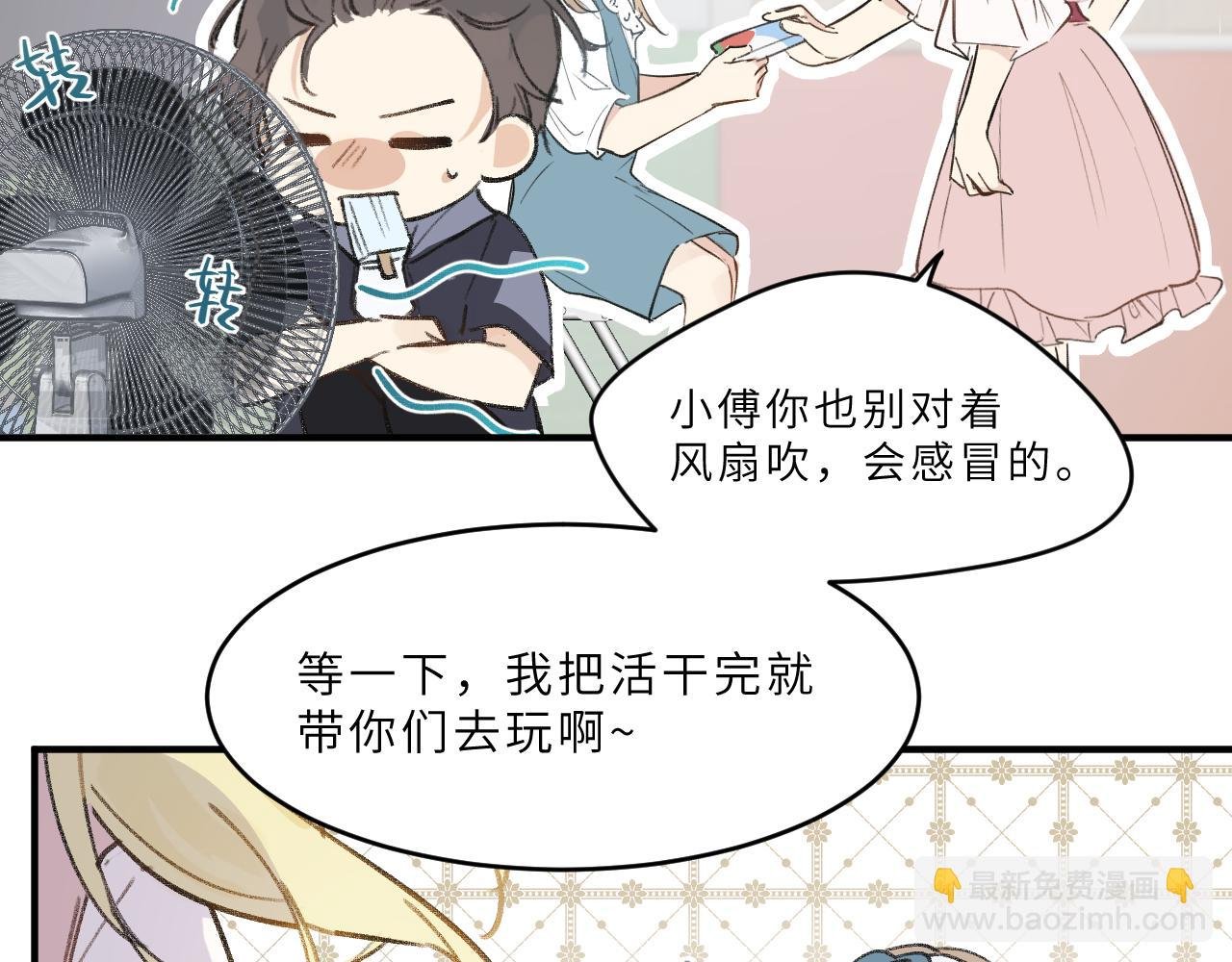 第14话 校庆（上）