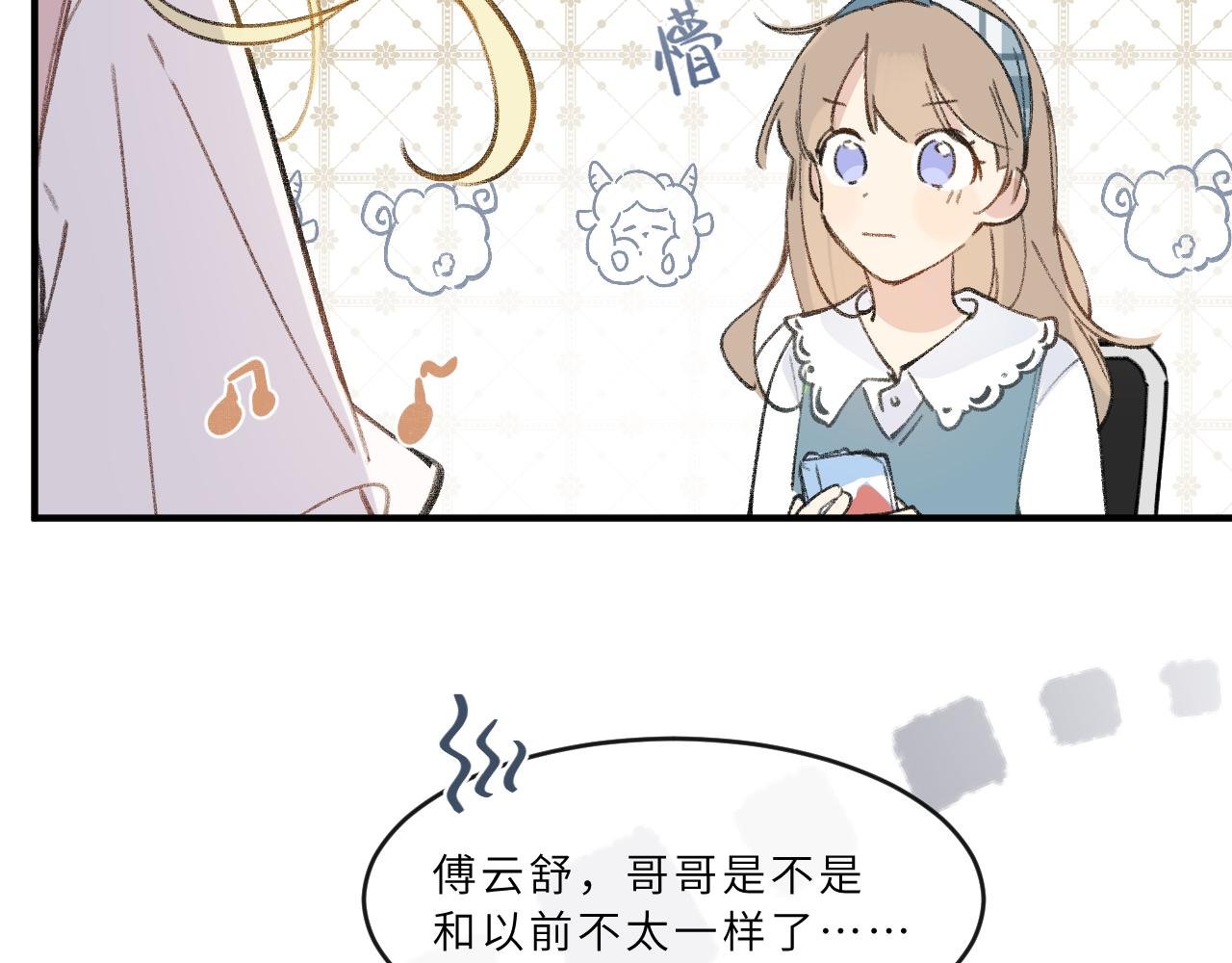 第14话 校庆（上）