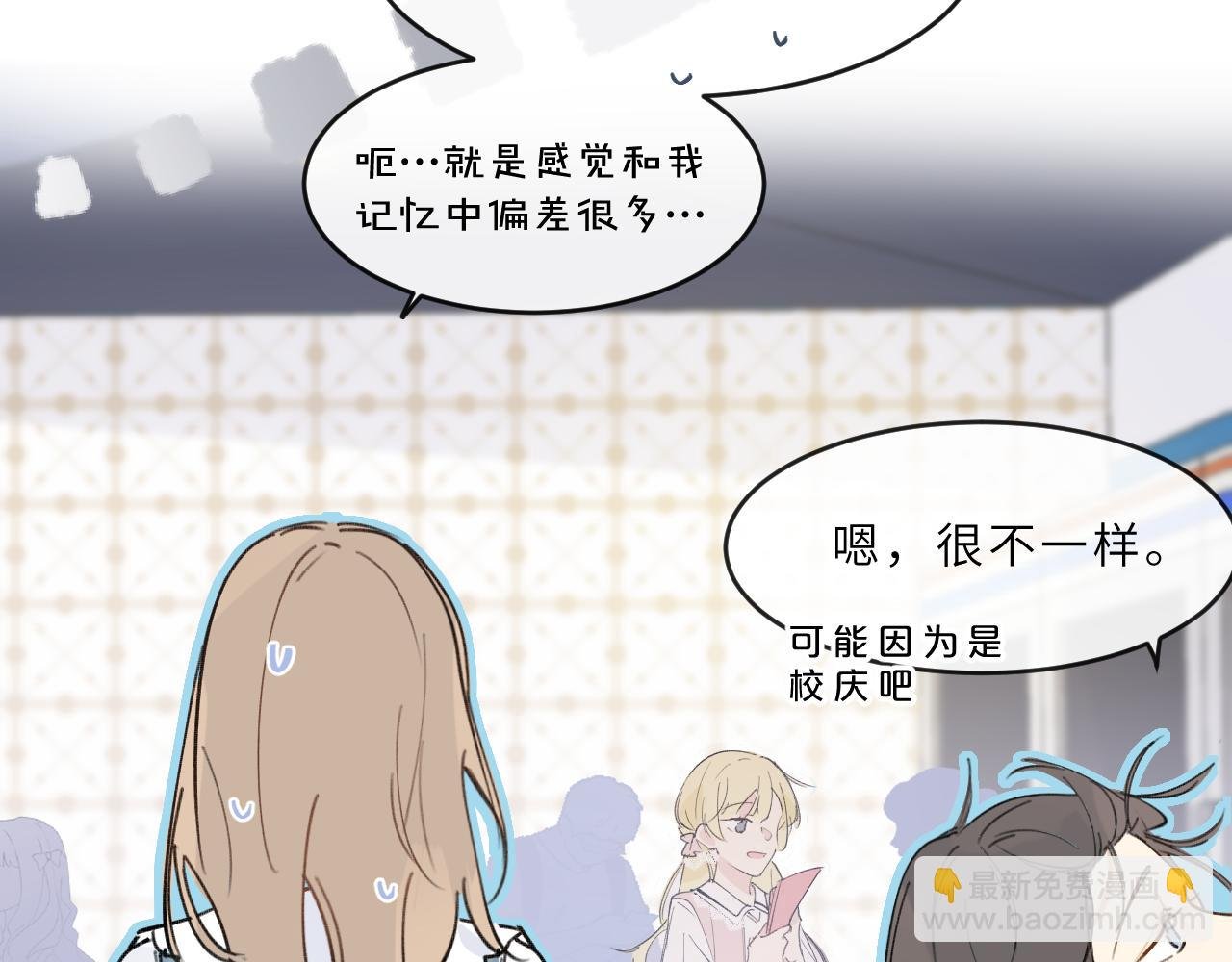 第14话 校庆（上）