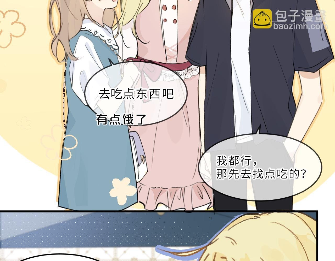第14话 校庆（上）