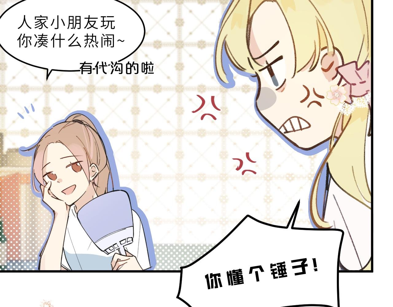 第14话 校庆（上）