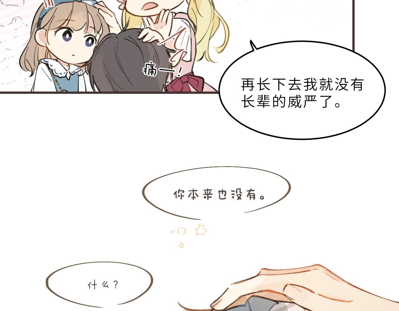第14话 校庆（上）