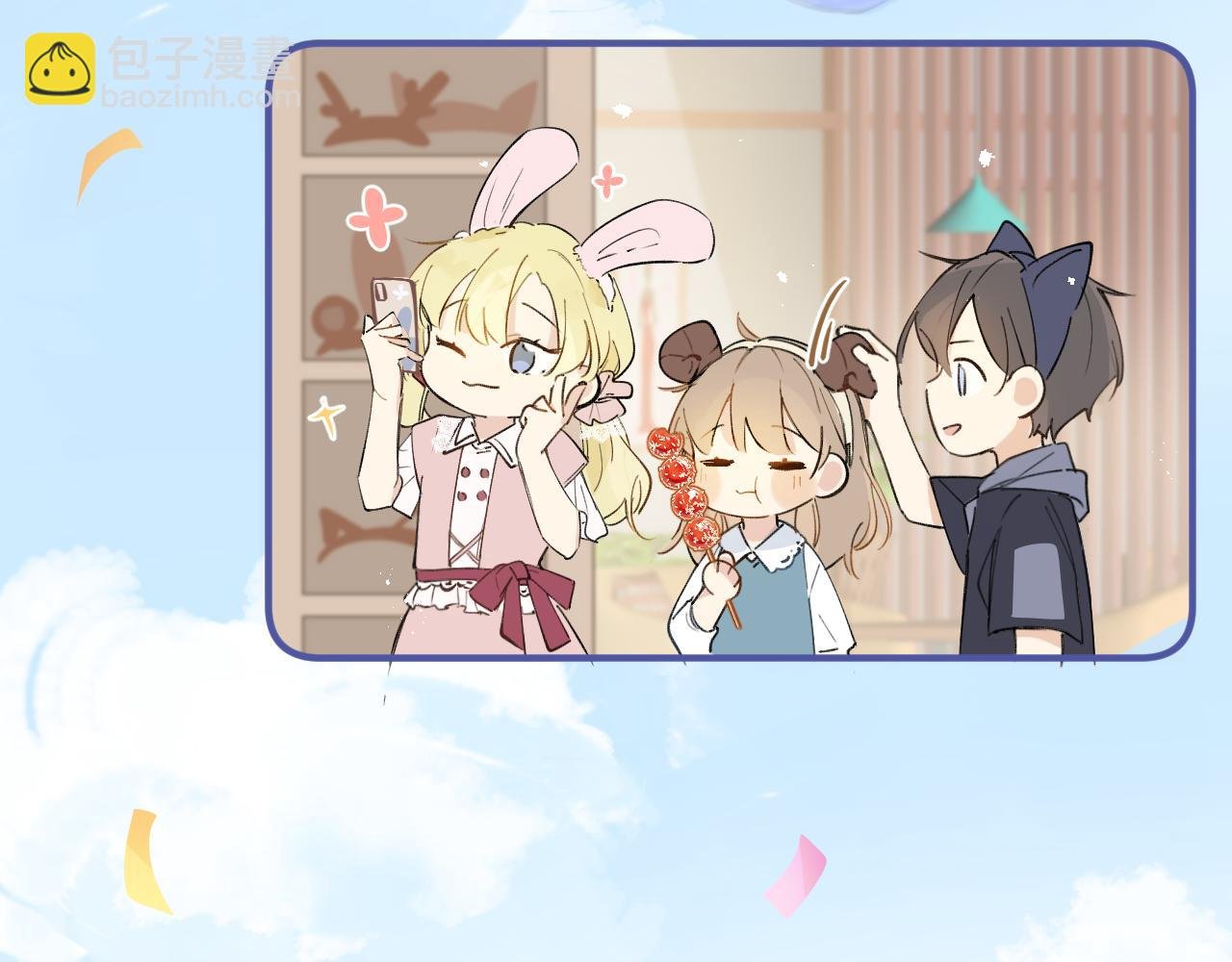 第14话 校庆（上）