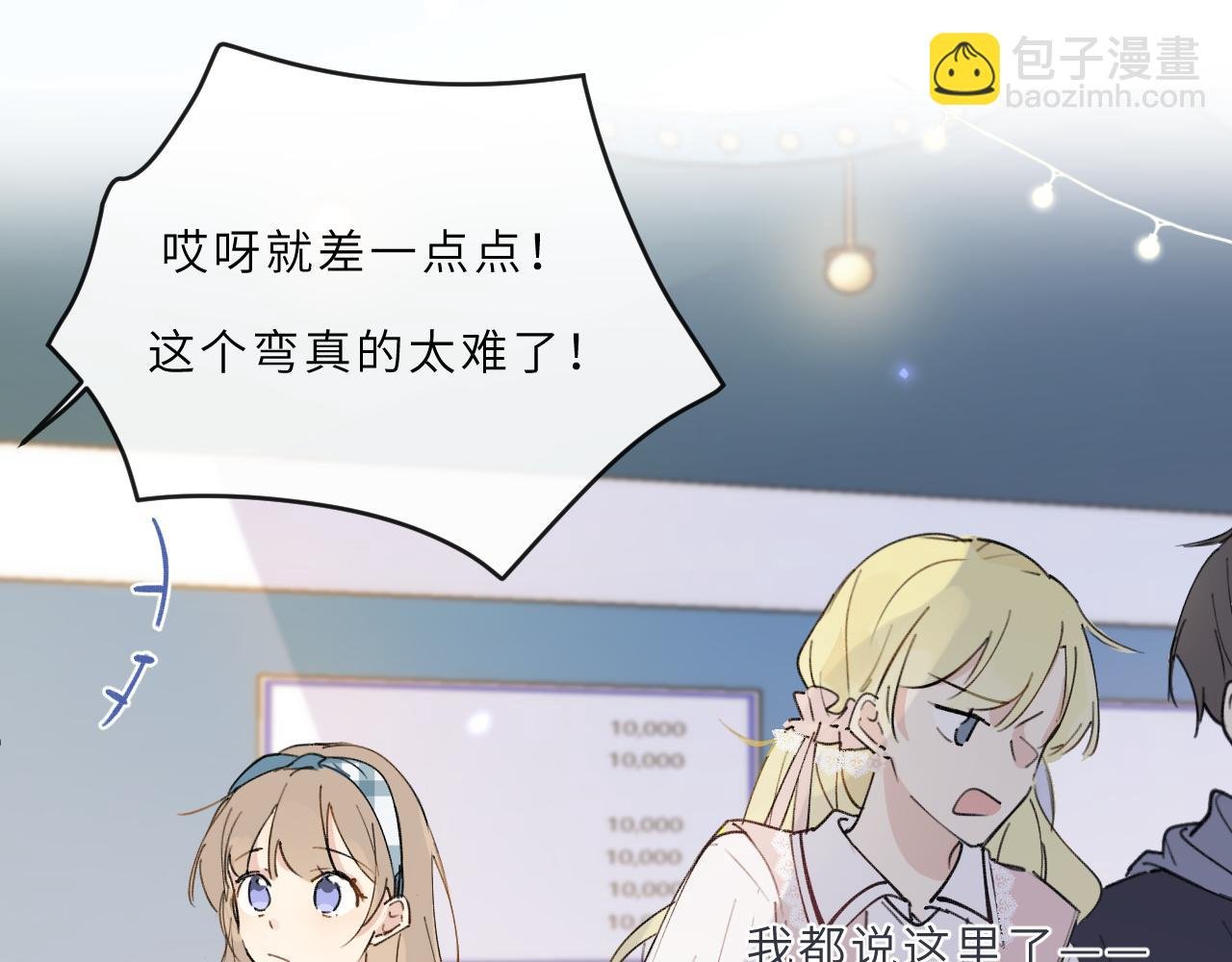 第14话 校庆（上）