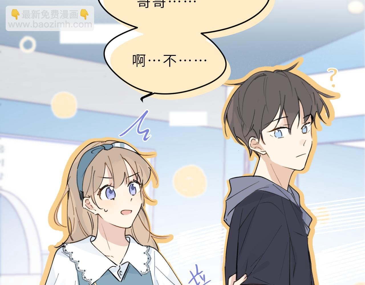 第14话 校庆（上）