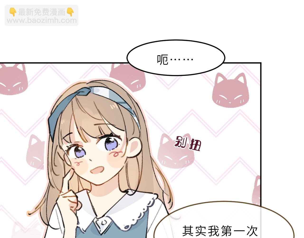 第15话 校庆（中）