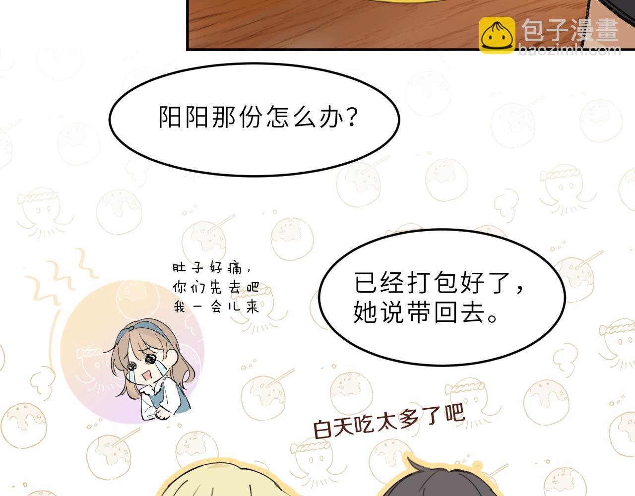 第15话 校庆（中）