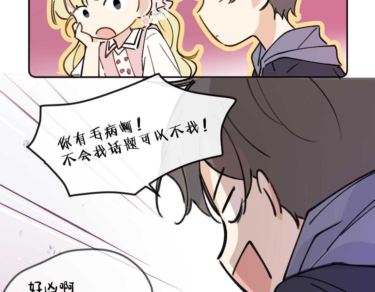 第15话 校庆（中）