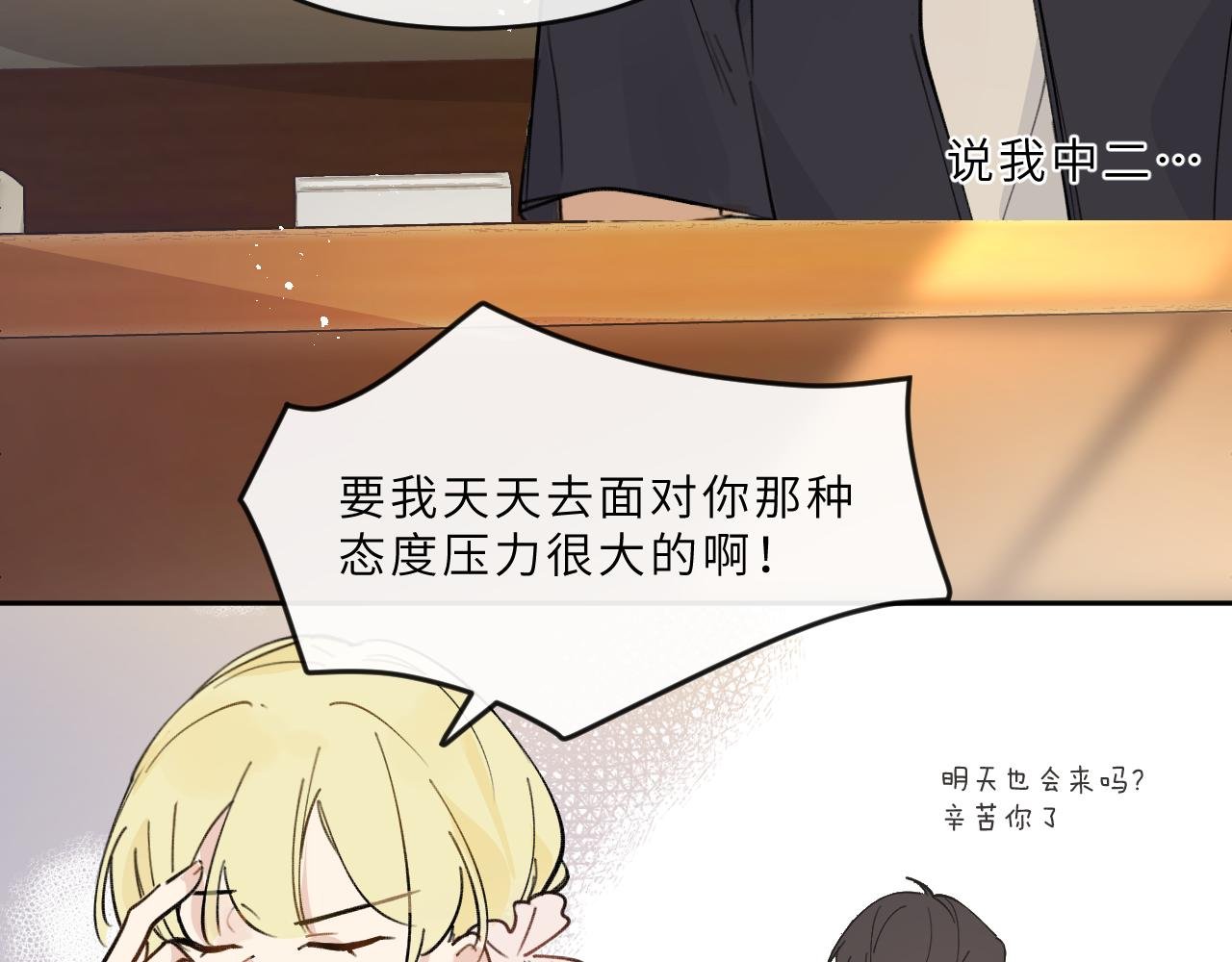 第15话 校庆（中）