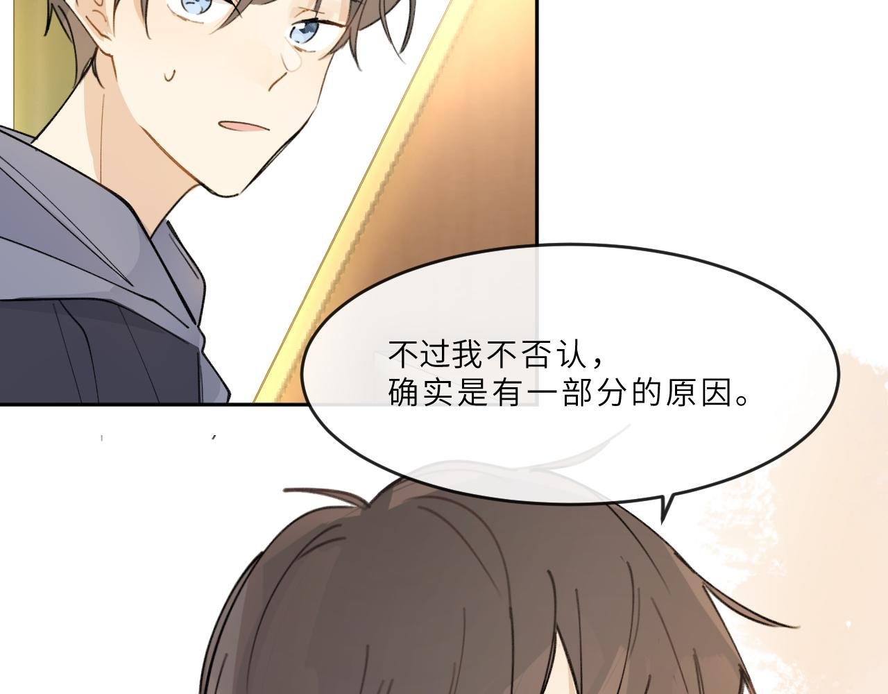 第15话 校庆（中）