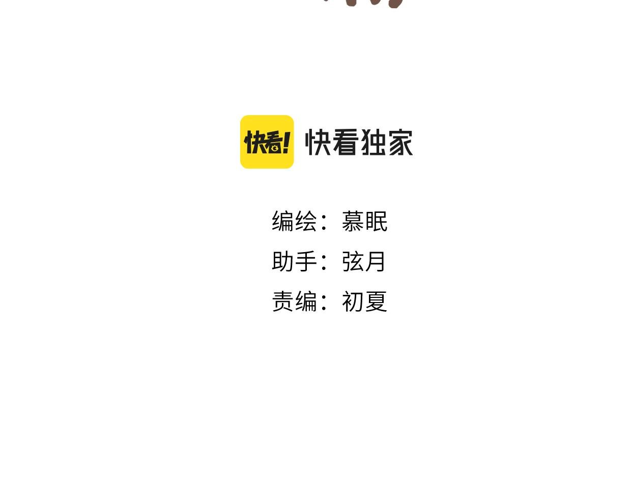 第16话 校庆（下）