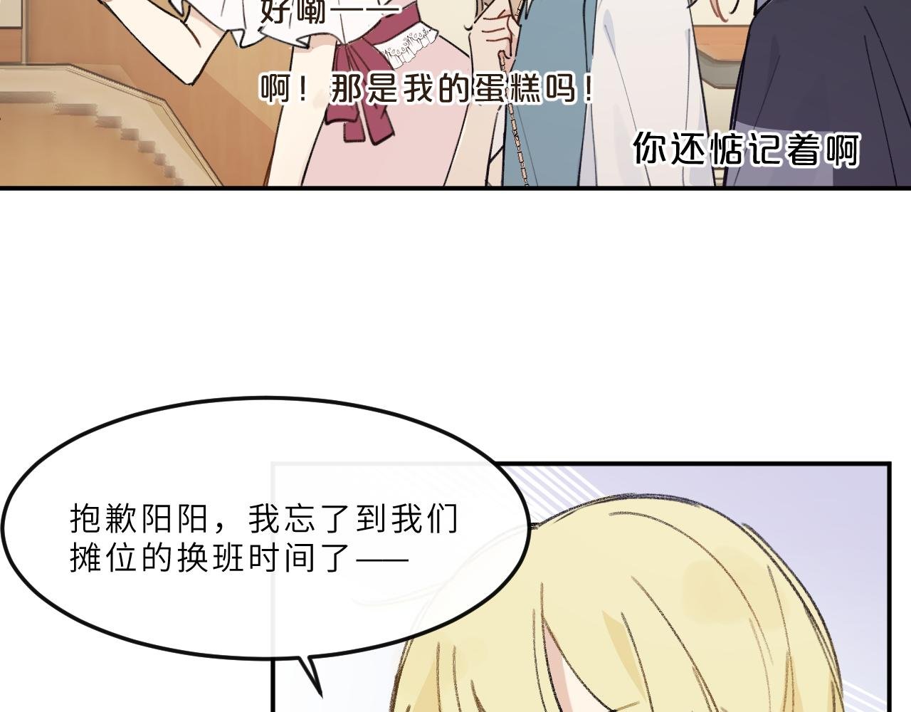 第16话 校庆（下）