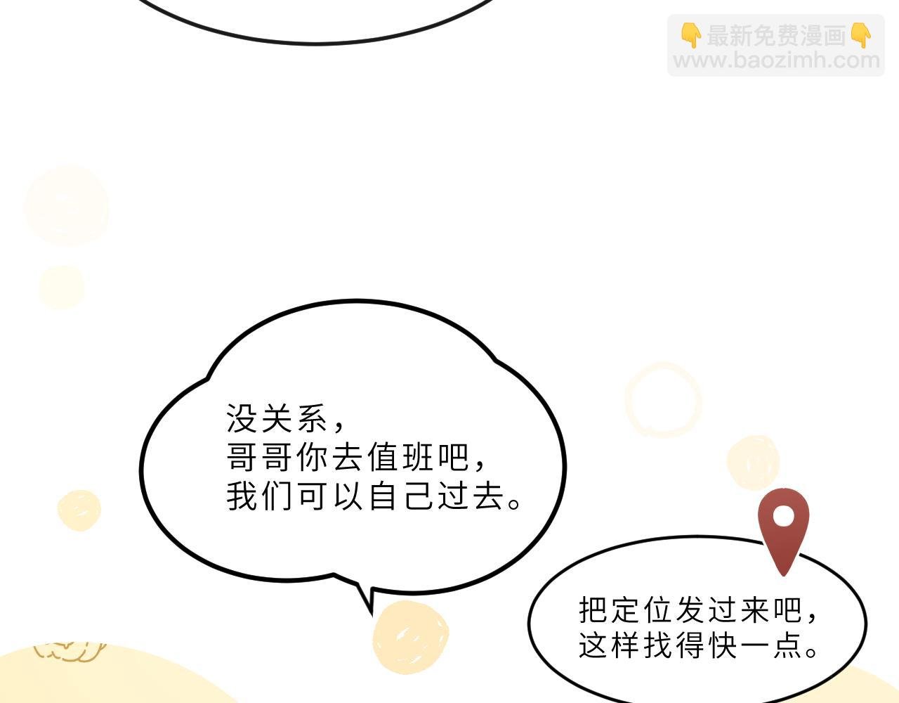 第16话 校庆（下）