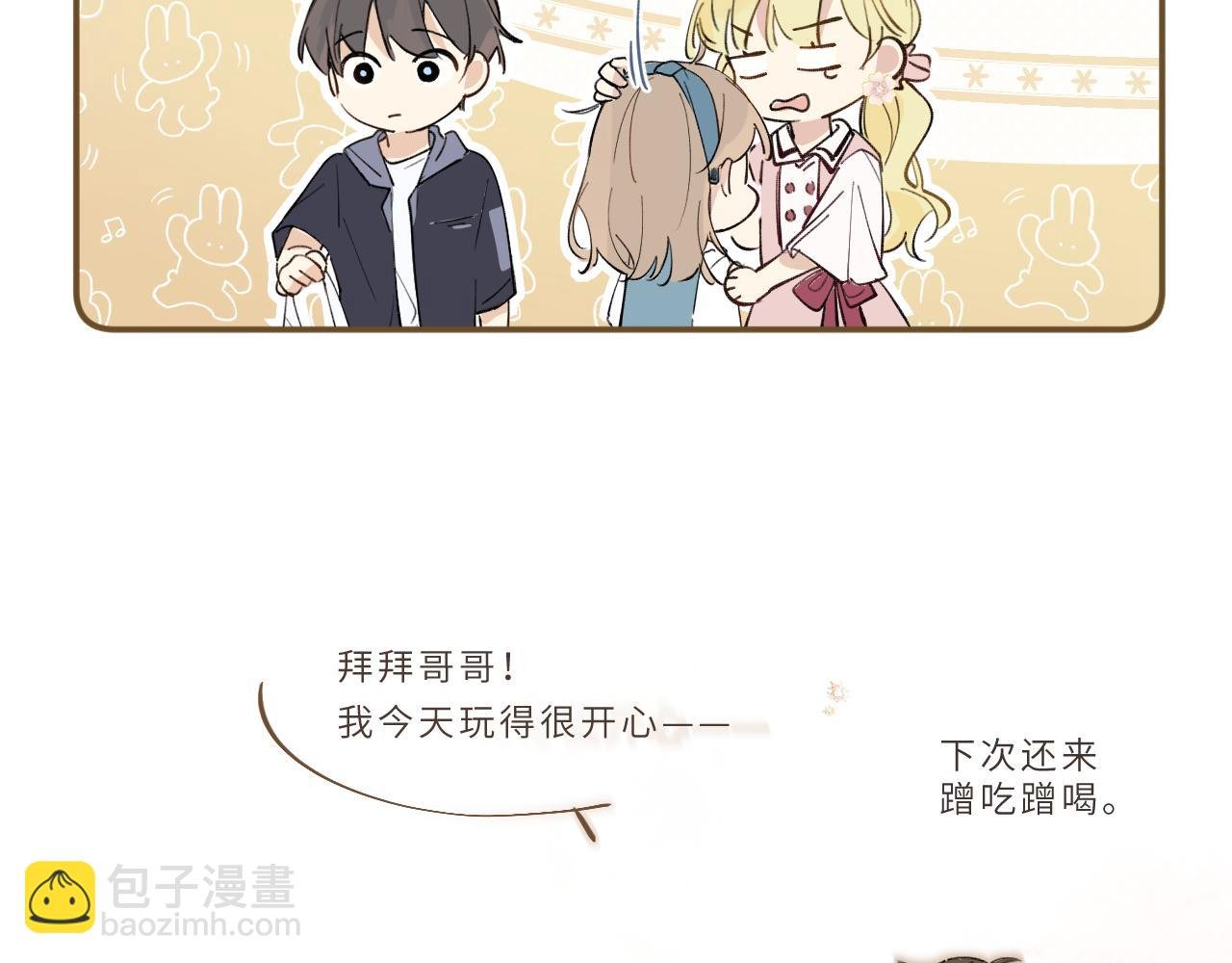 第16话 校庆（下）