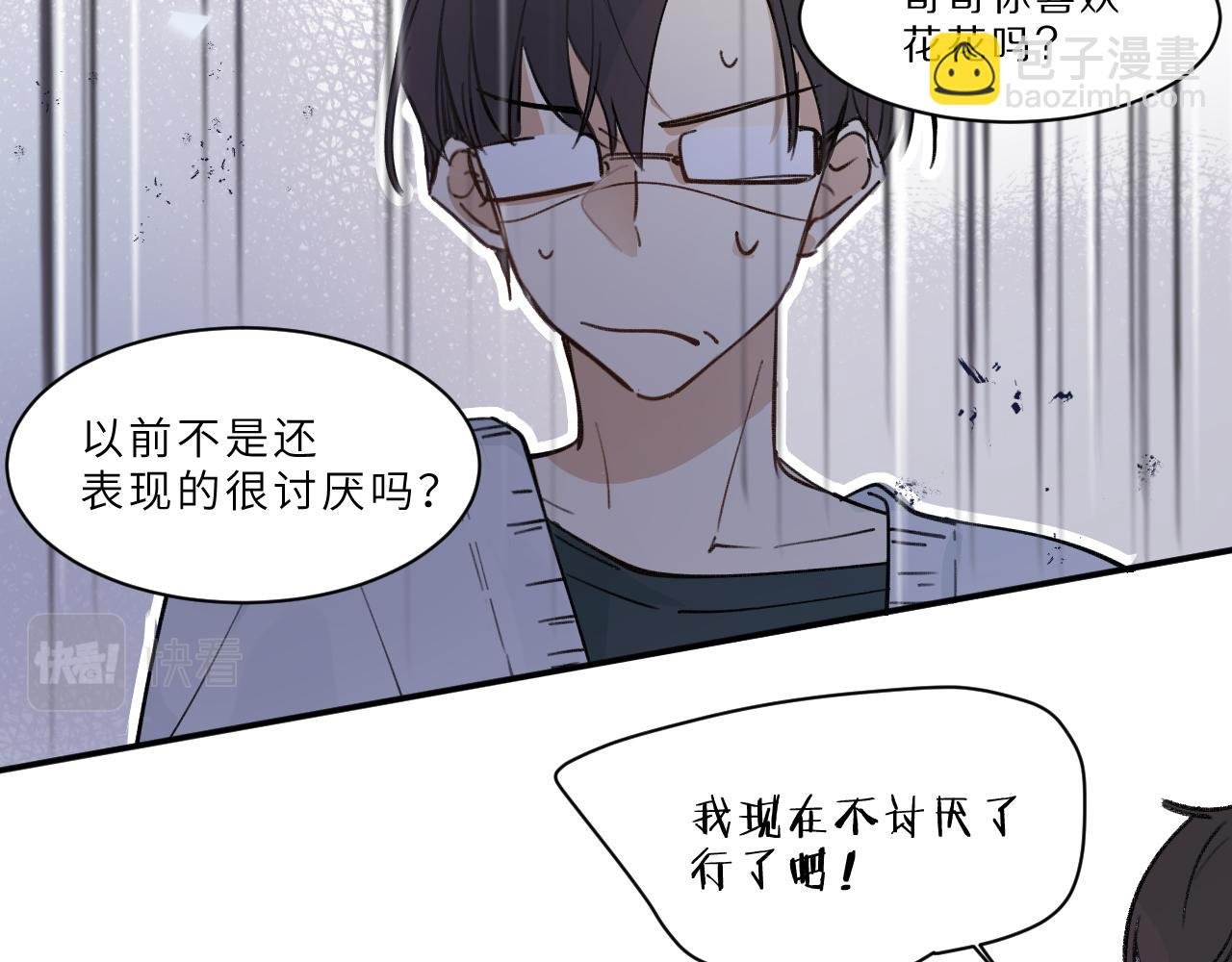 第16话 校庆（下）