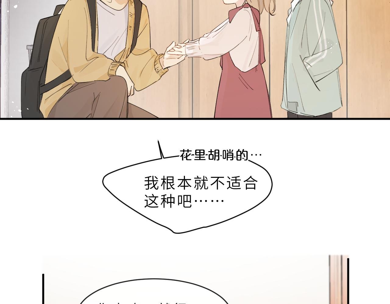 第16话 校庆（下）