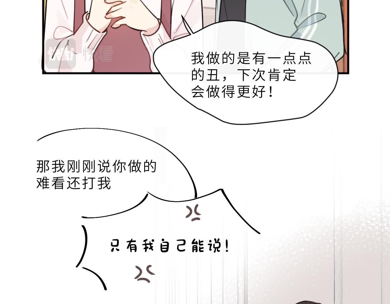 第16话 校庆（下）