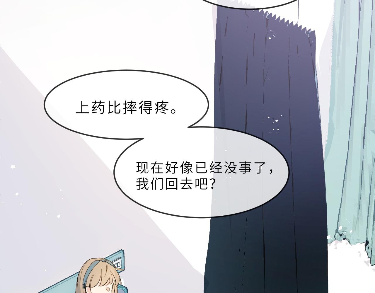 第16话 校庆（下）