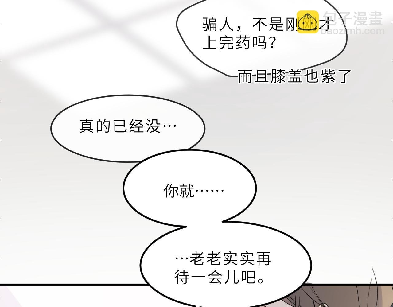 第16话 校庆（下）
