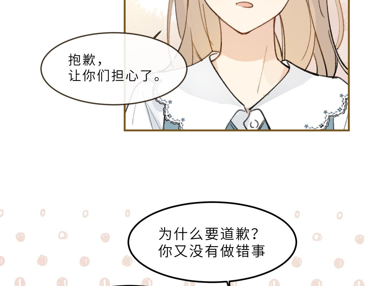 第16话 校庆（下）