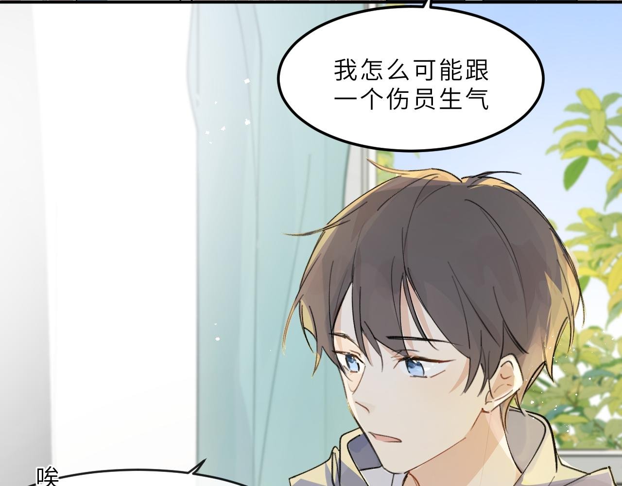 第16话 校庆（下）
