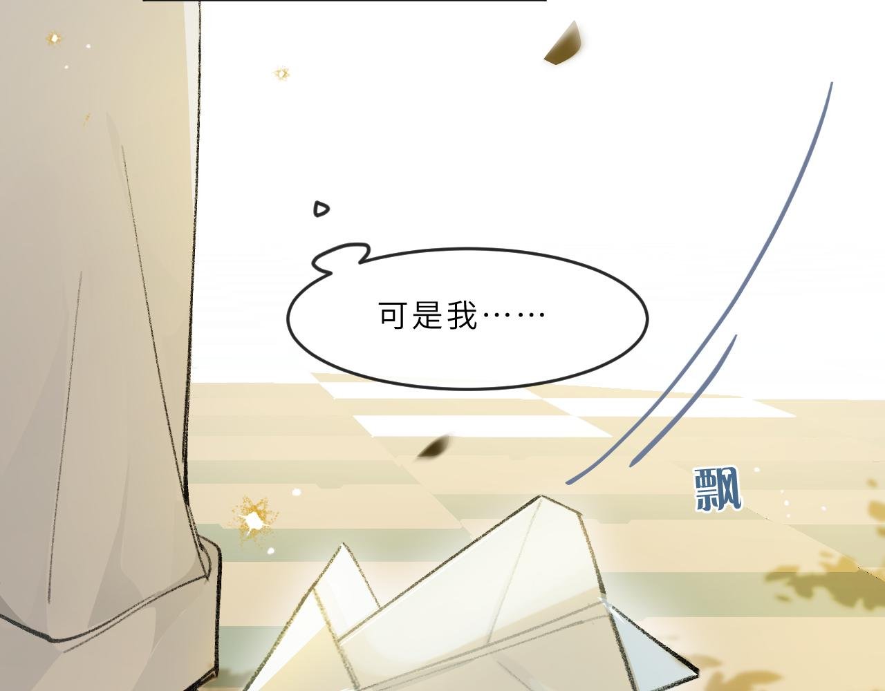 第17话 我的天空