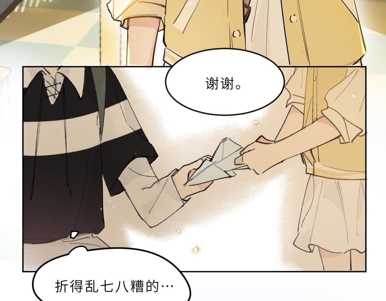 第17话 我的天空