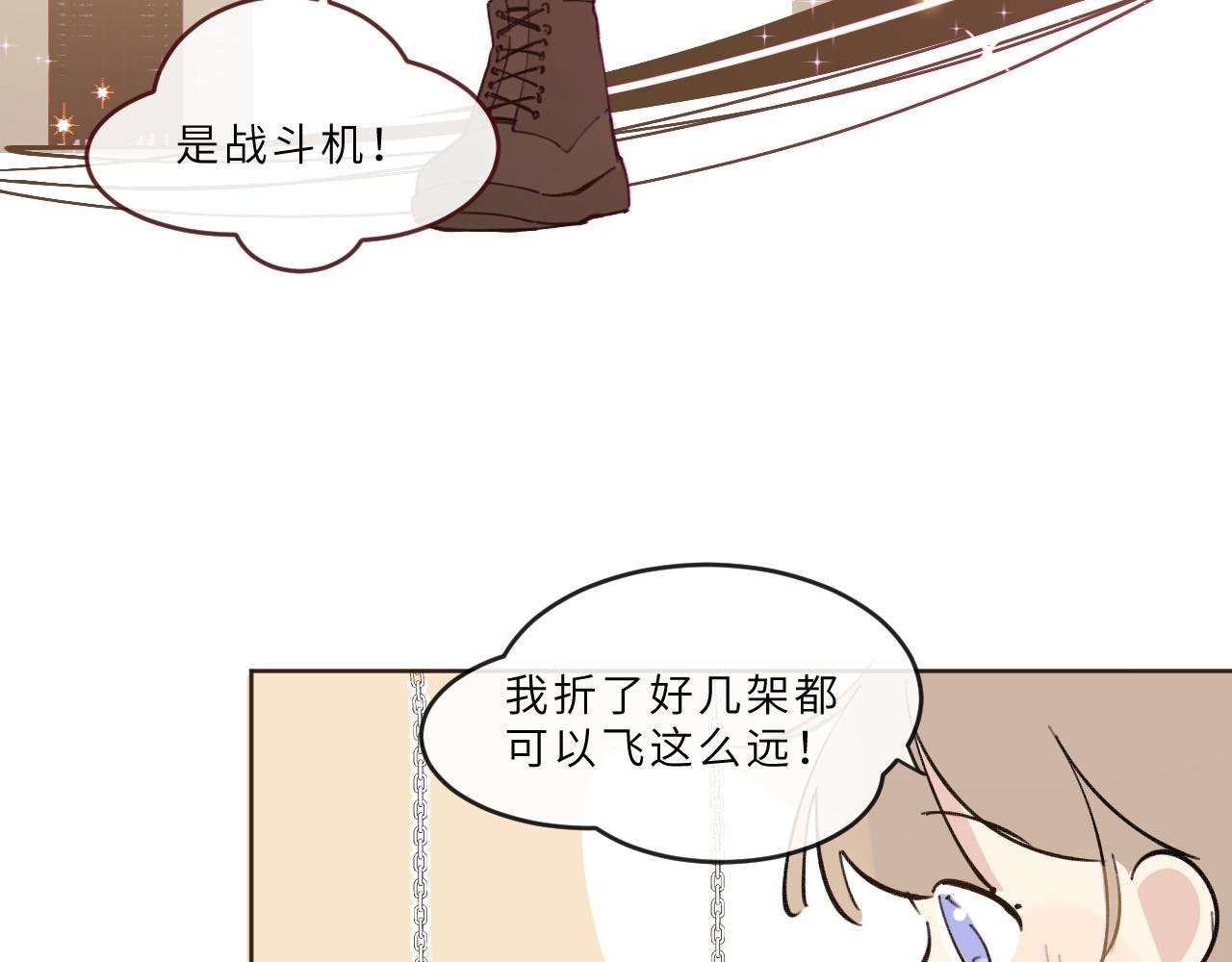 第17话 我的天空