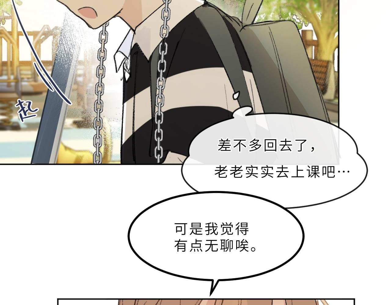 第17话 我的天空