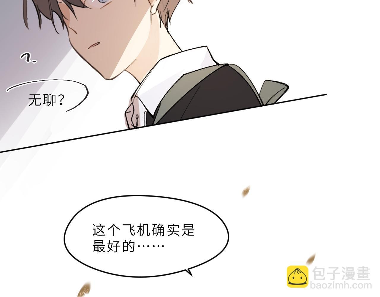 第17话 我的天空