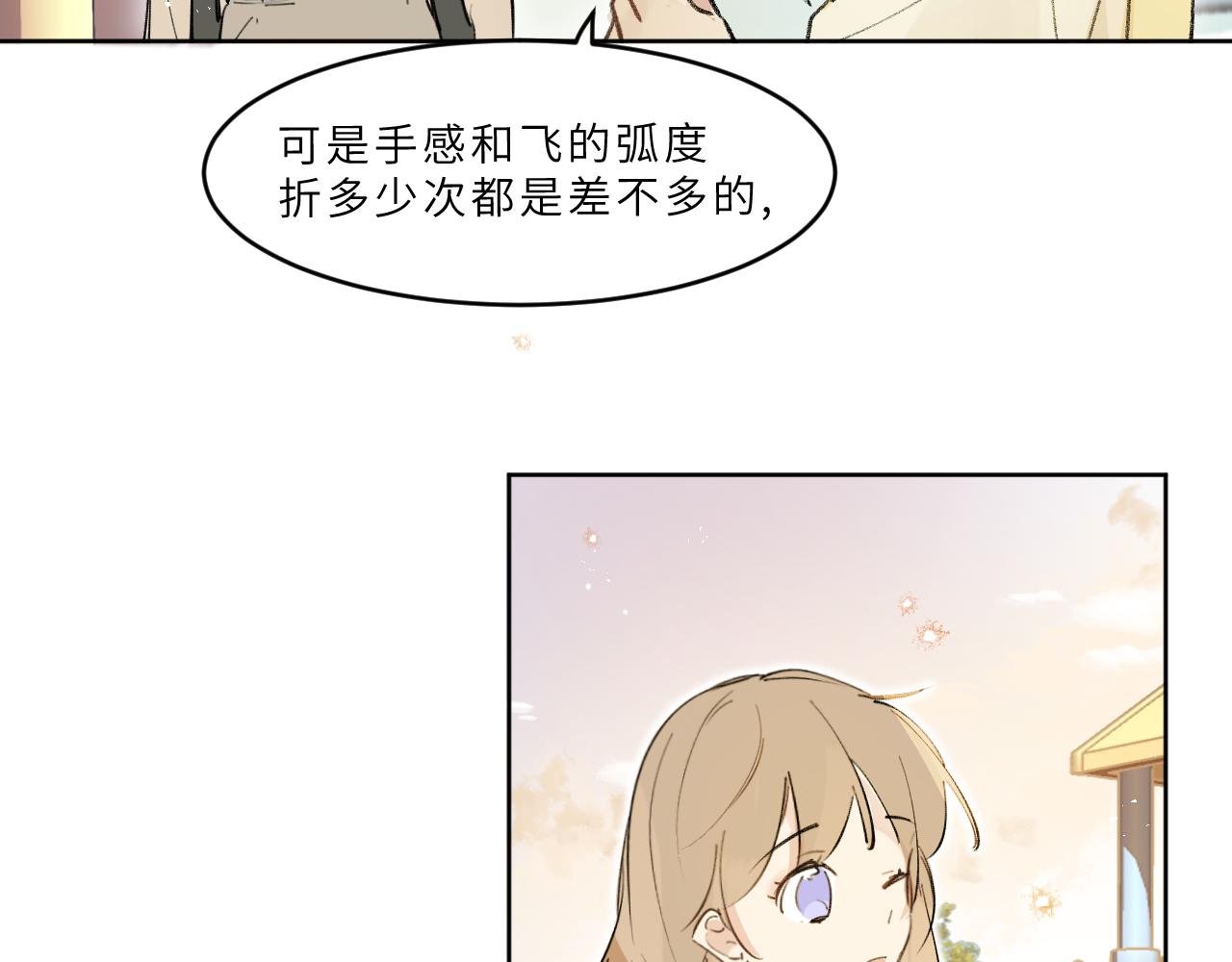 第17话 我的天空