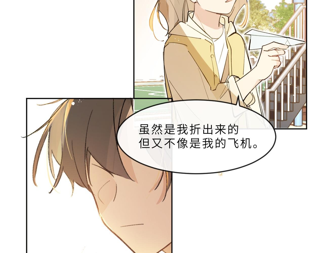 第17话 我的天空