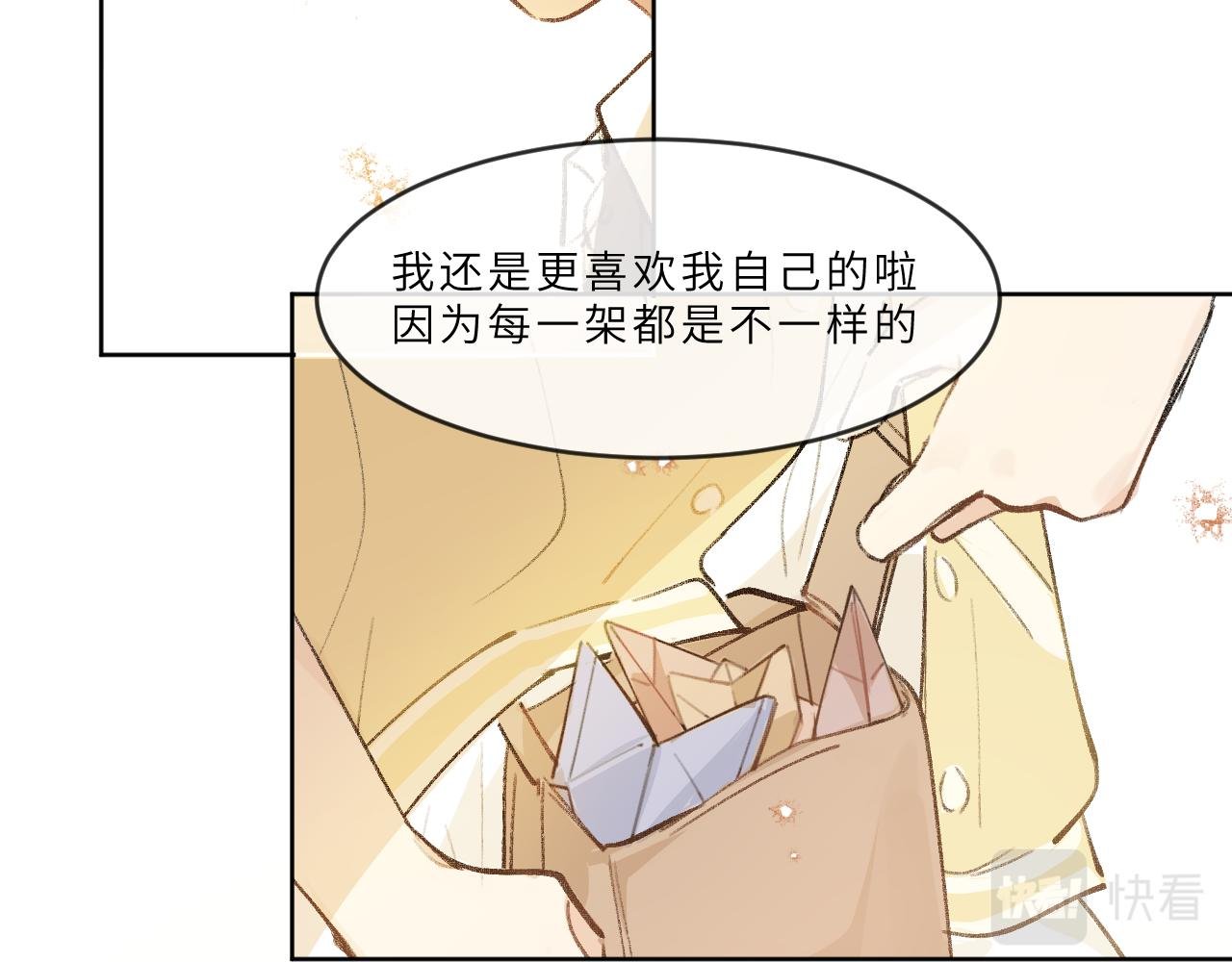 第17话 我的天空