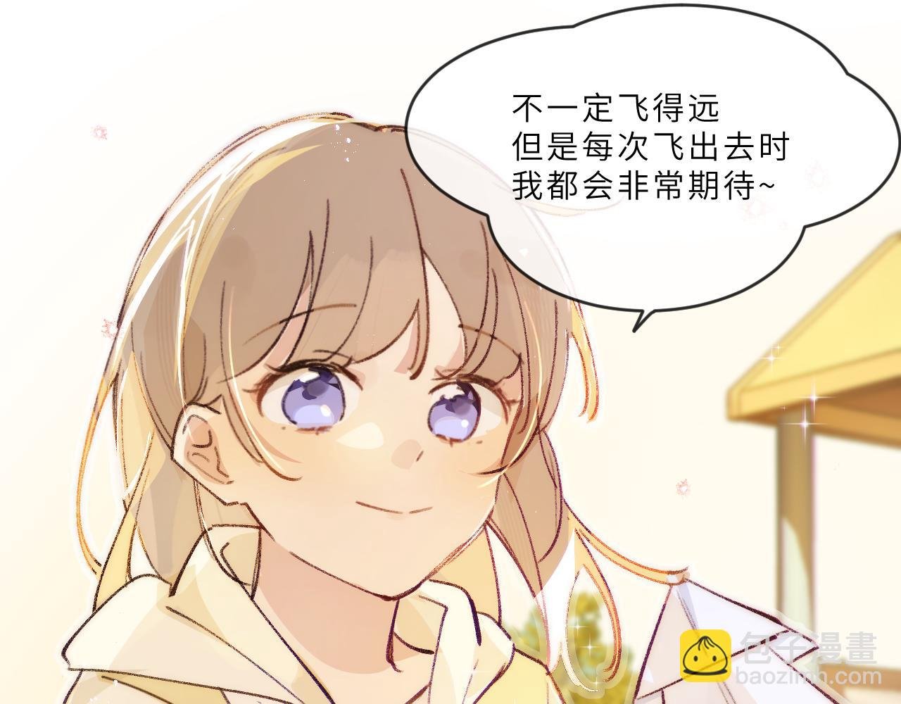 第17话 我的天空