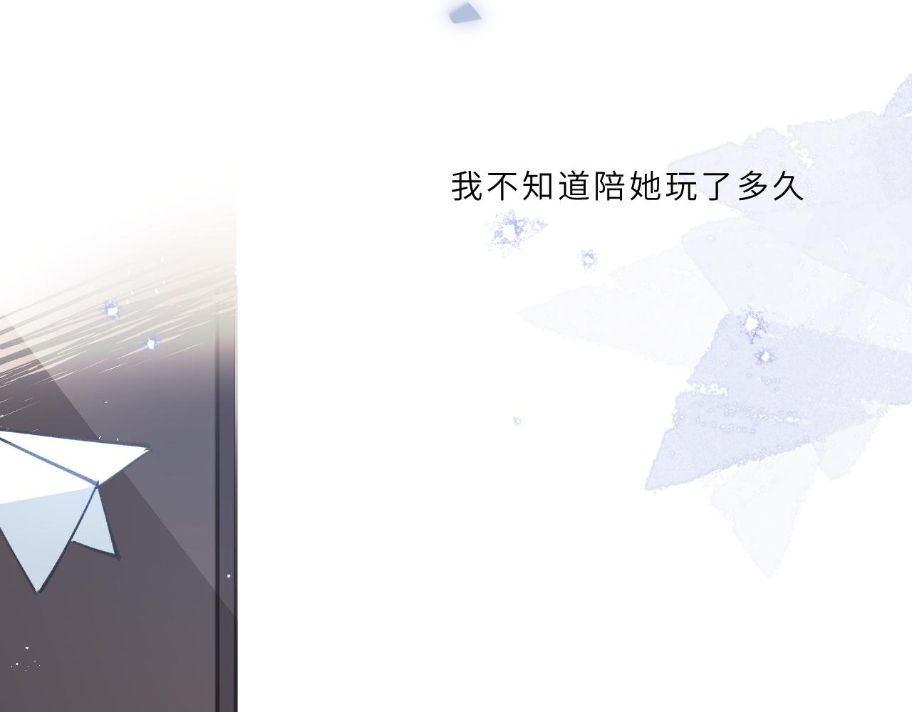 第17话 我的天空