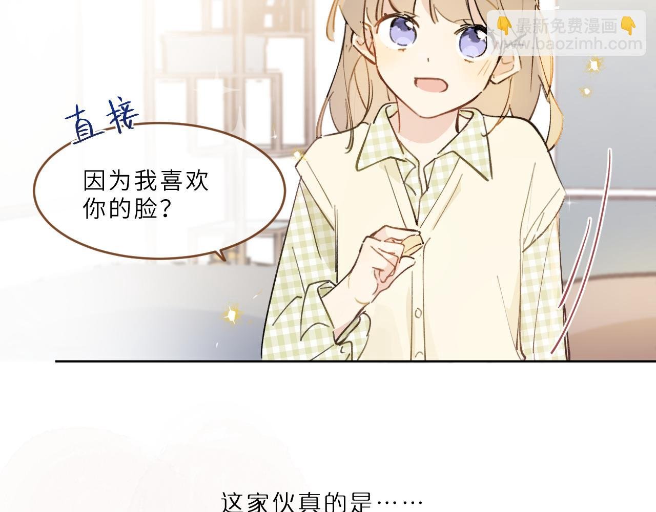 第17话 我的天空