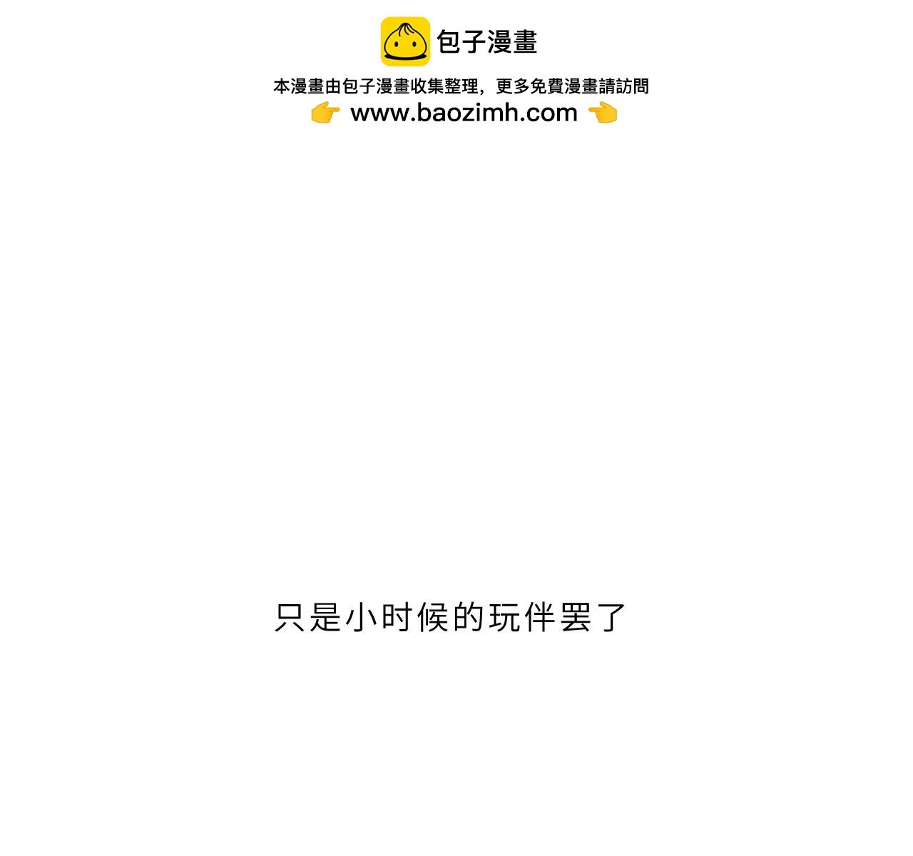 第18话 起点