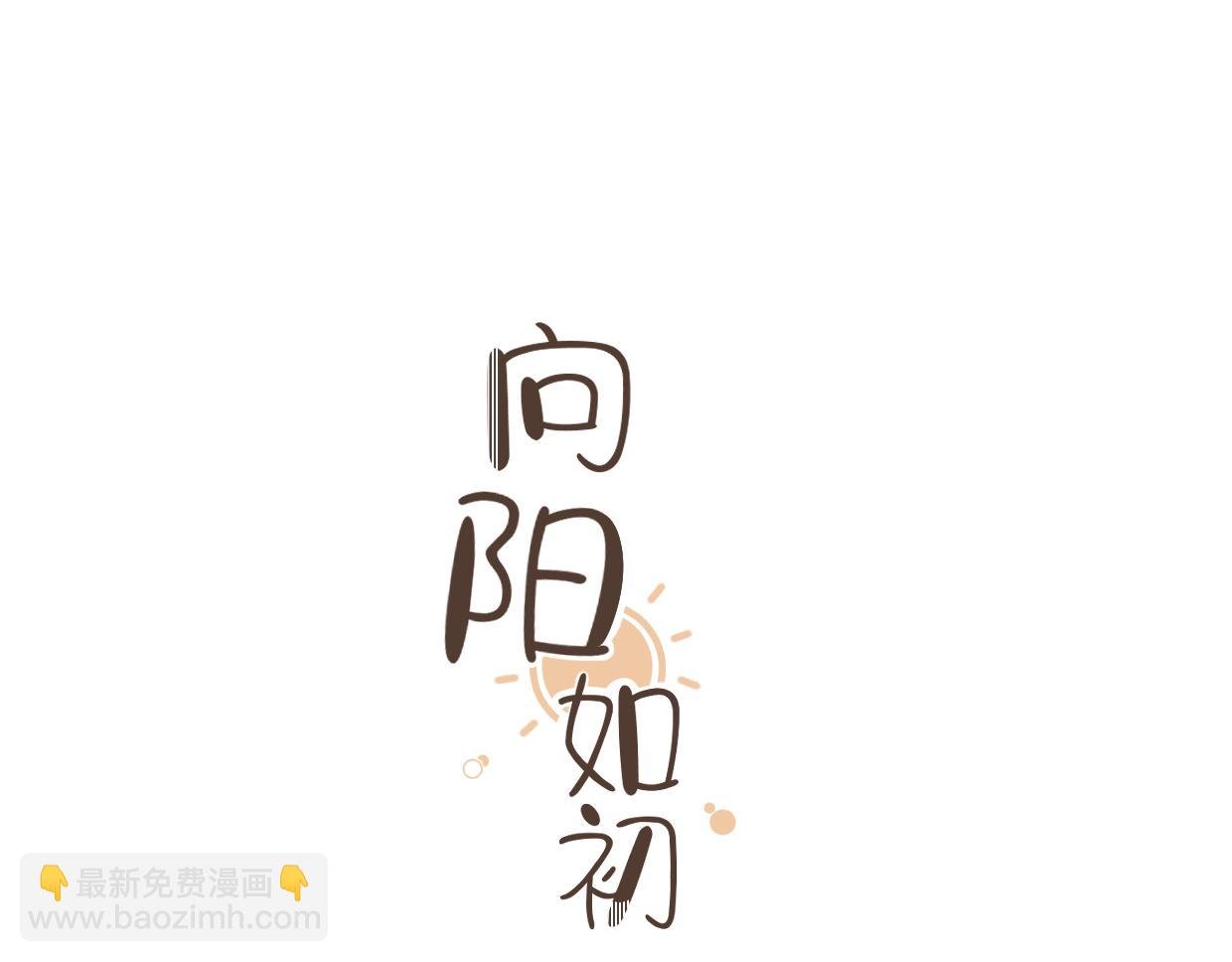 第2话 见到你很高兴？