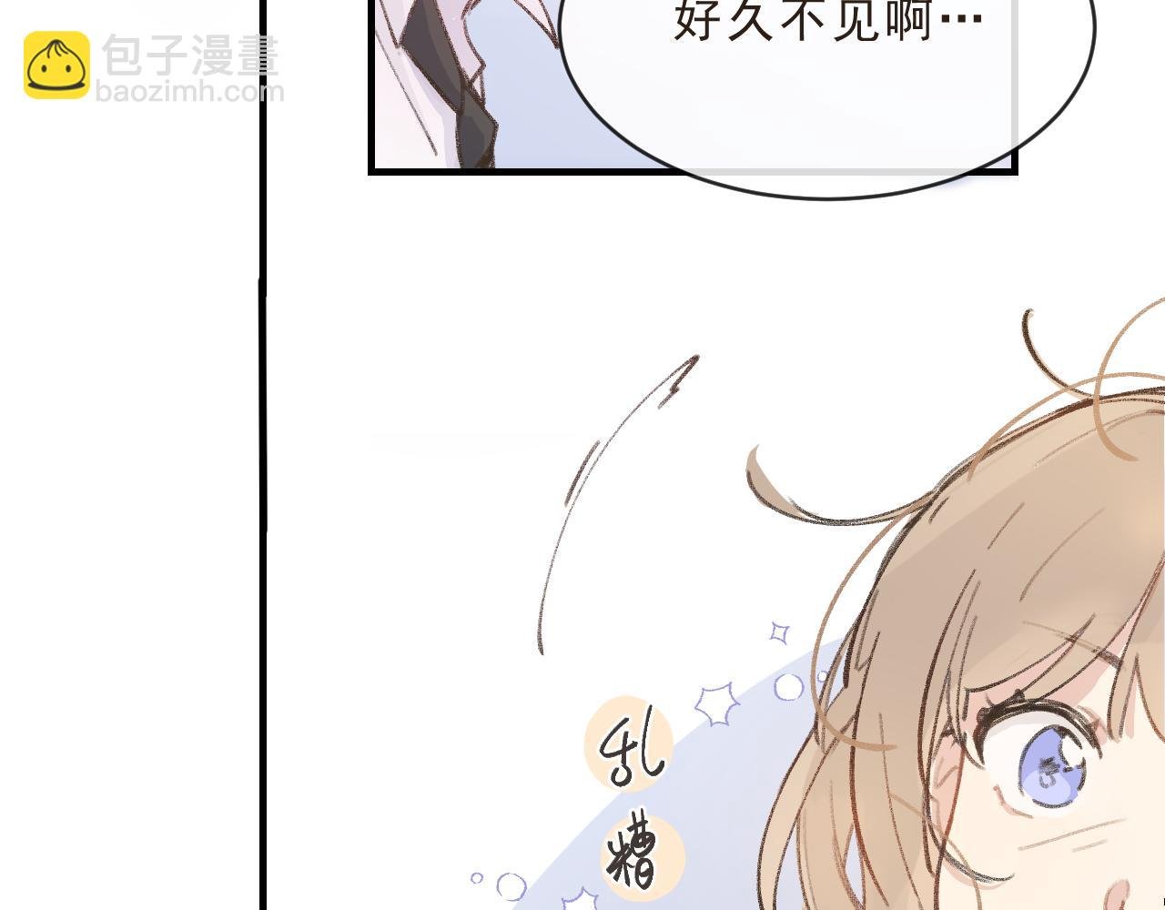 第2话 见到你很高兴？
