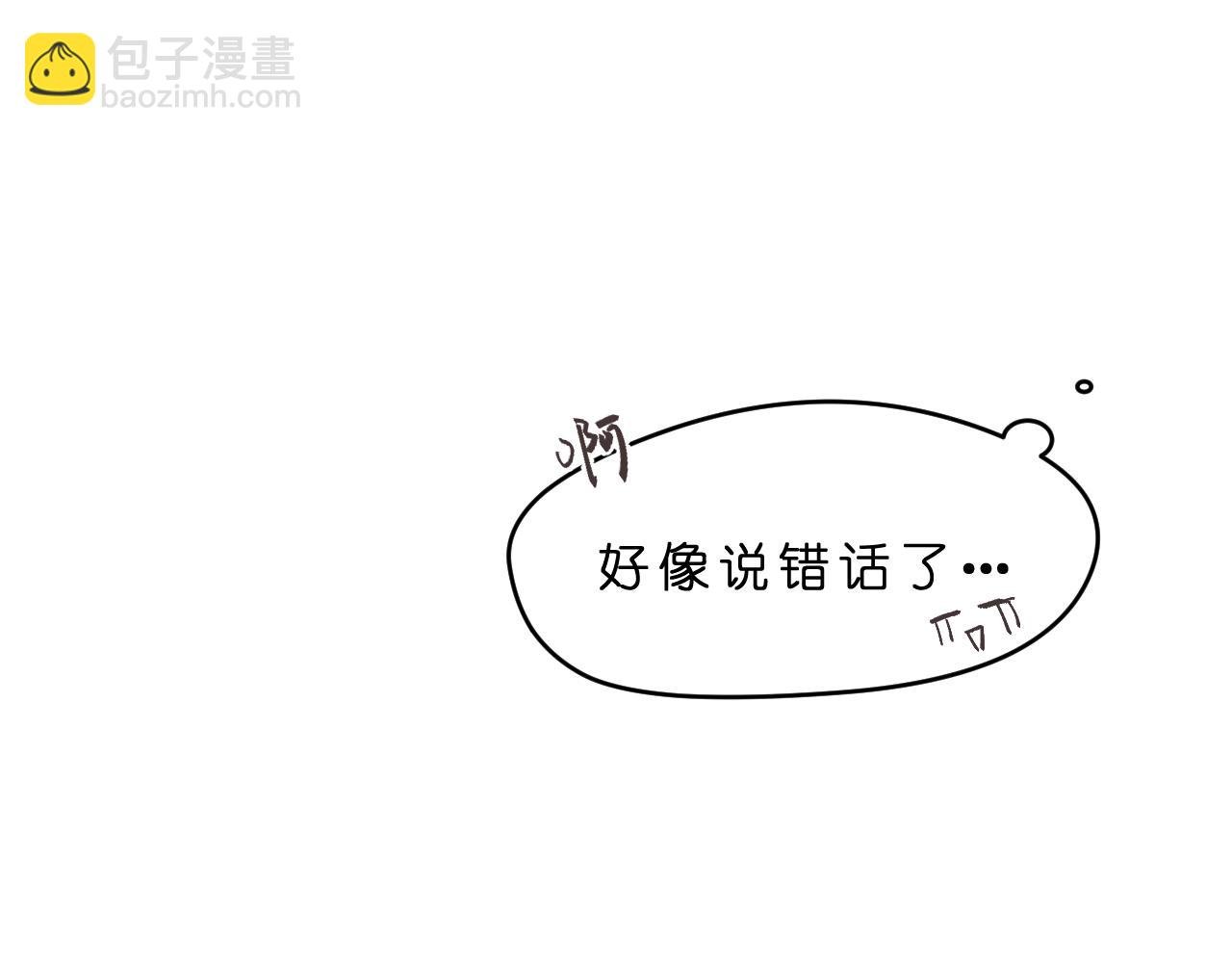 第2话 见到你很高兴？