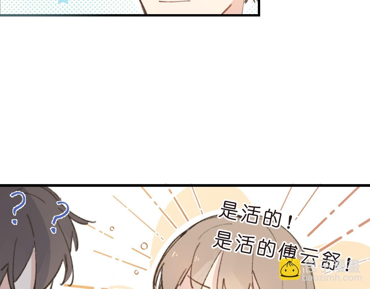 第2话 见到你很高兴？