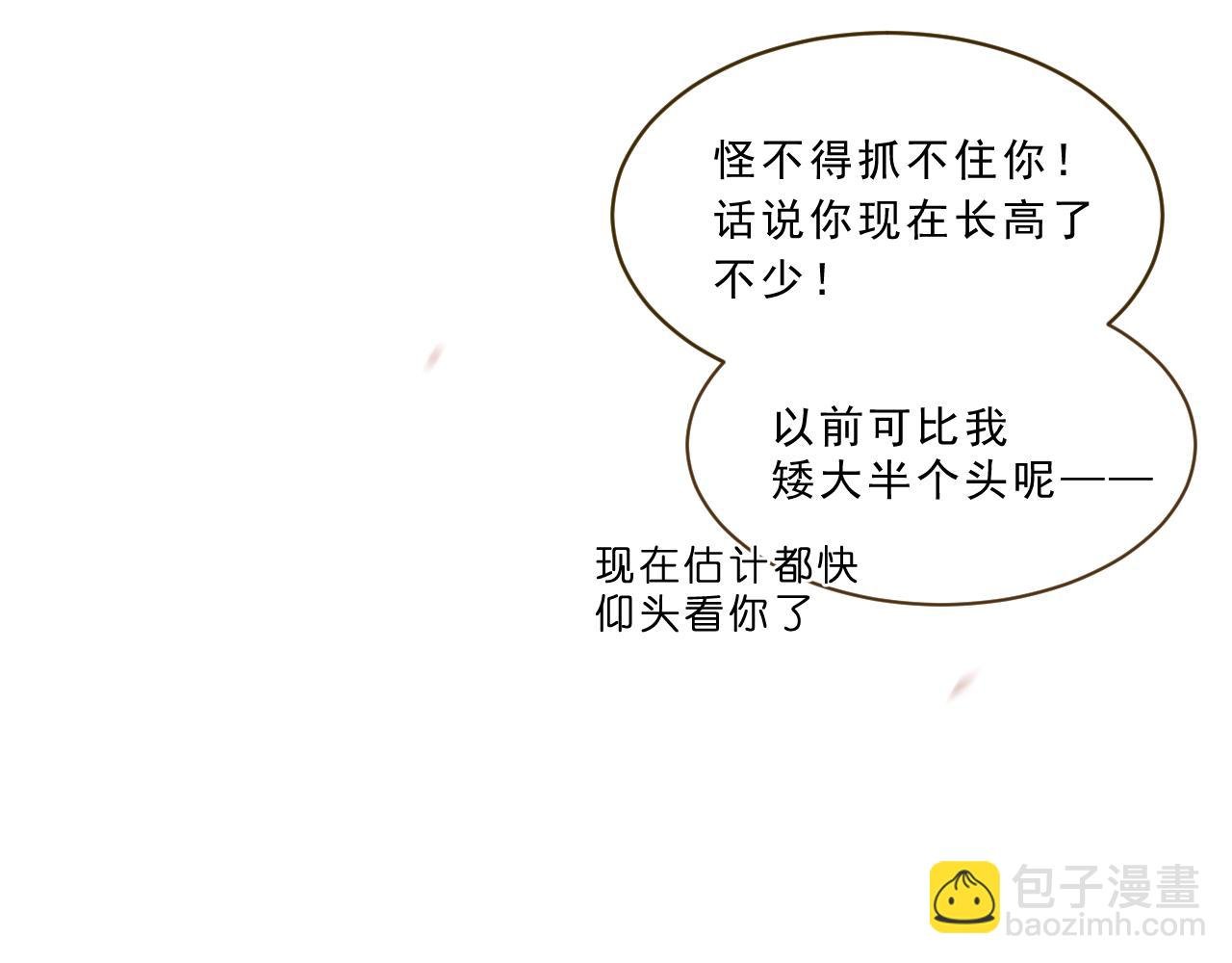 第2话 见到你很高兴？