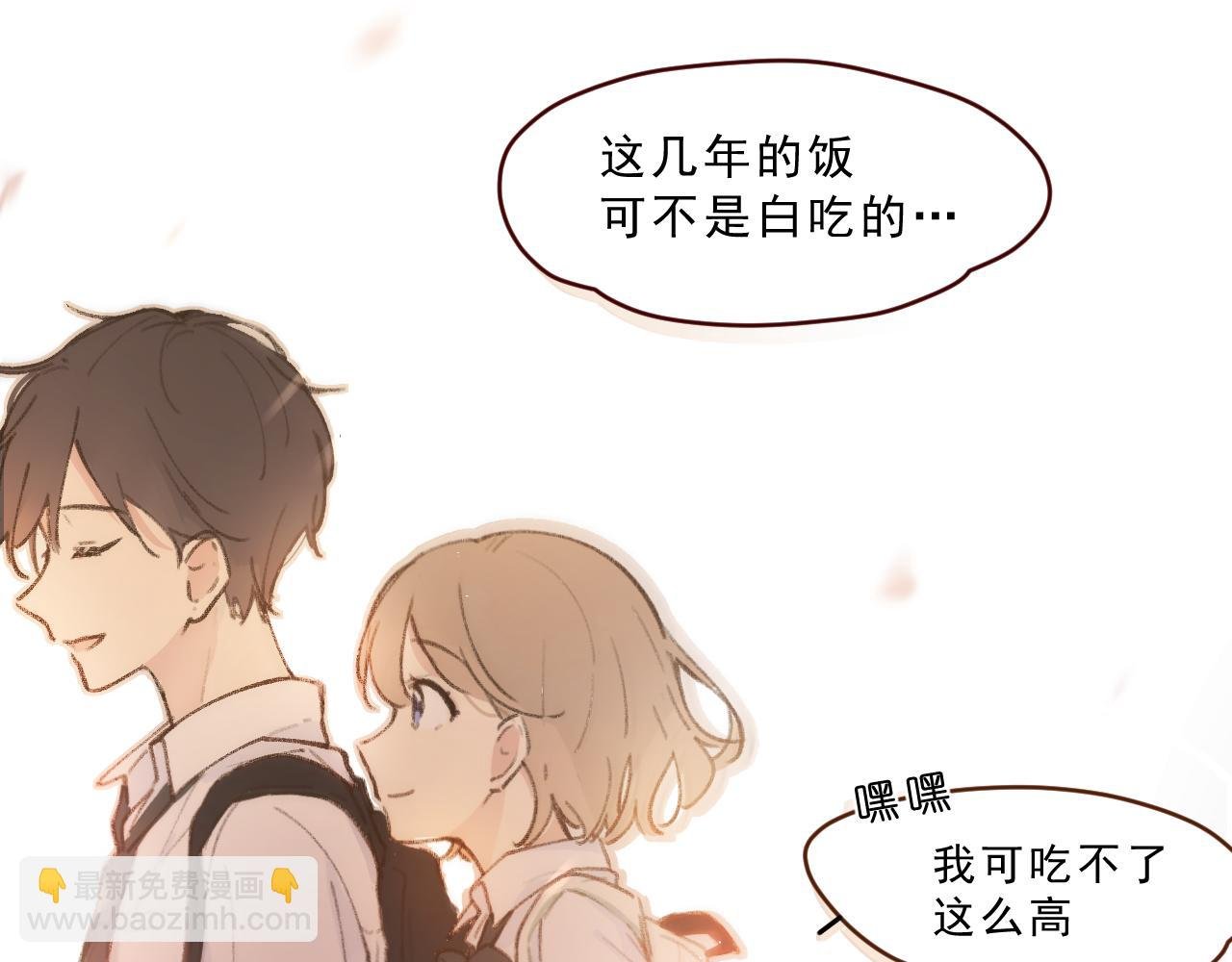 第2话 见到你很高兴？