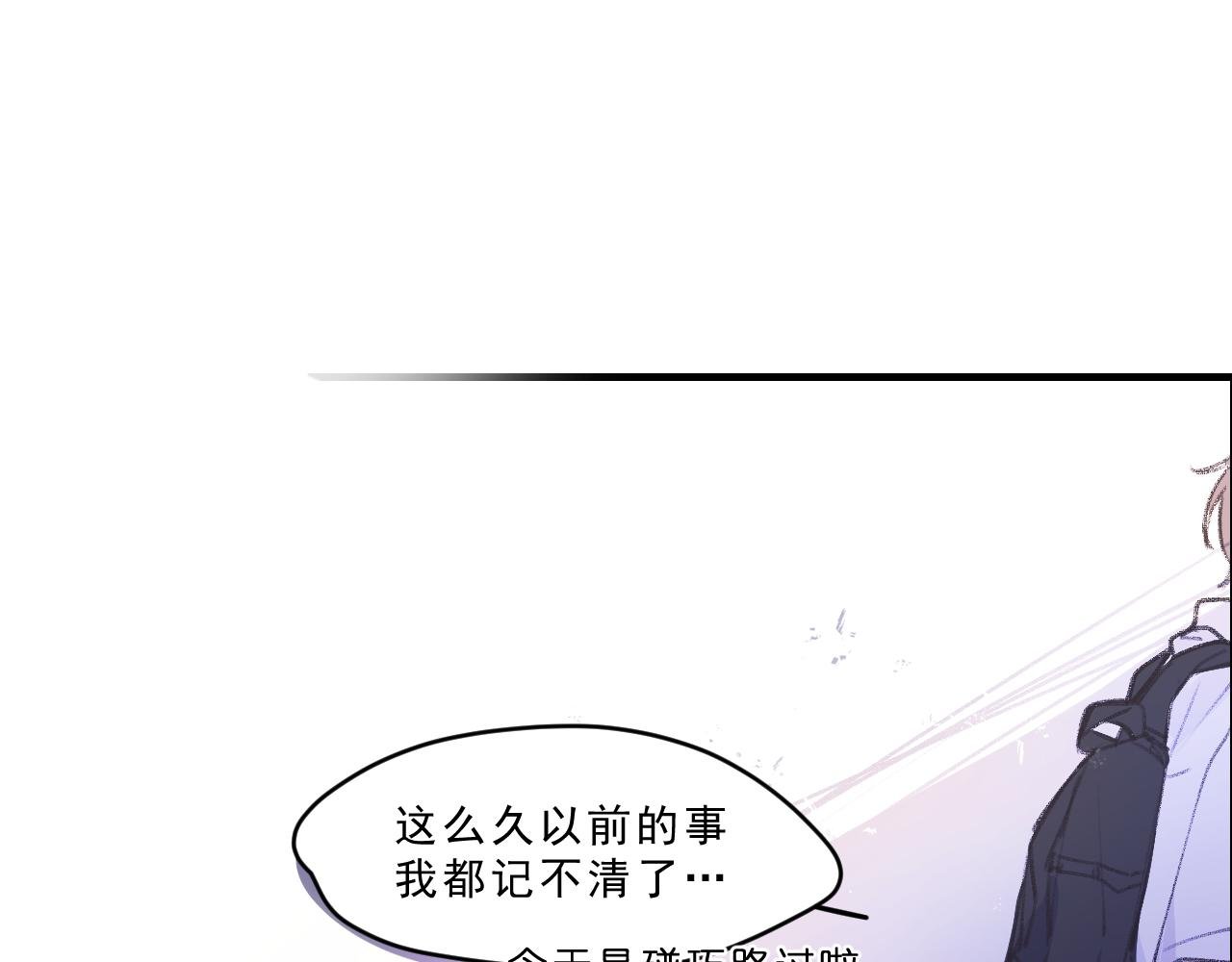 第2话 见到你很高兴？
