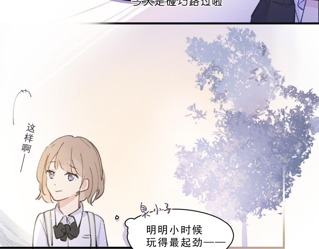 第2话 见到你很高兴？