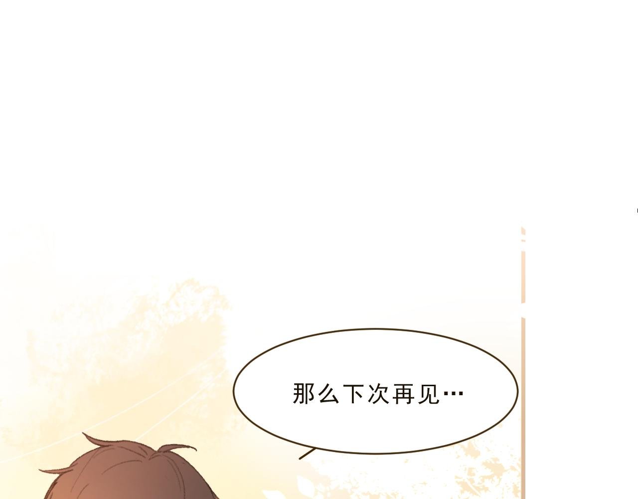 第2话 见到你很高兴？