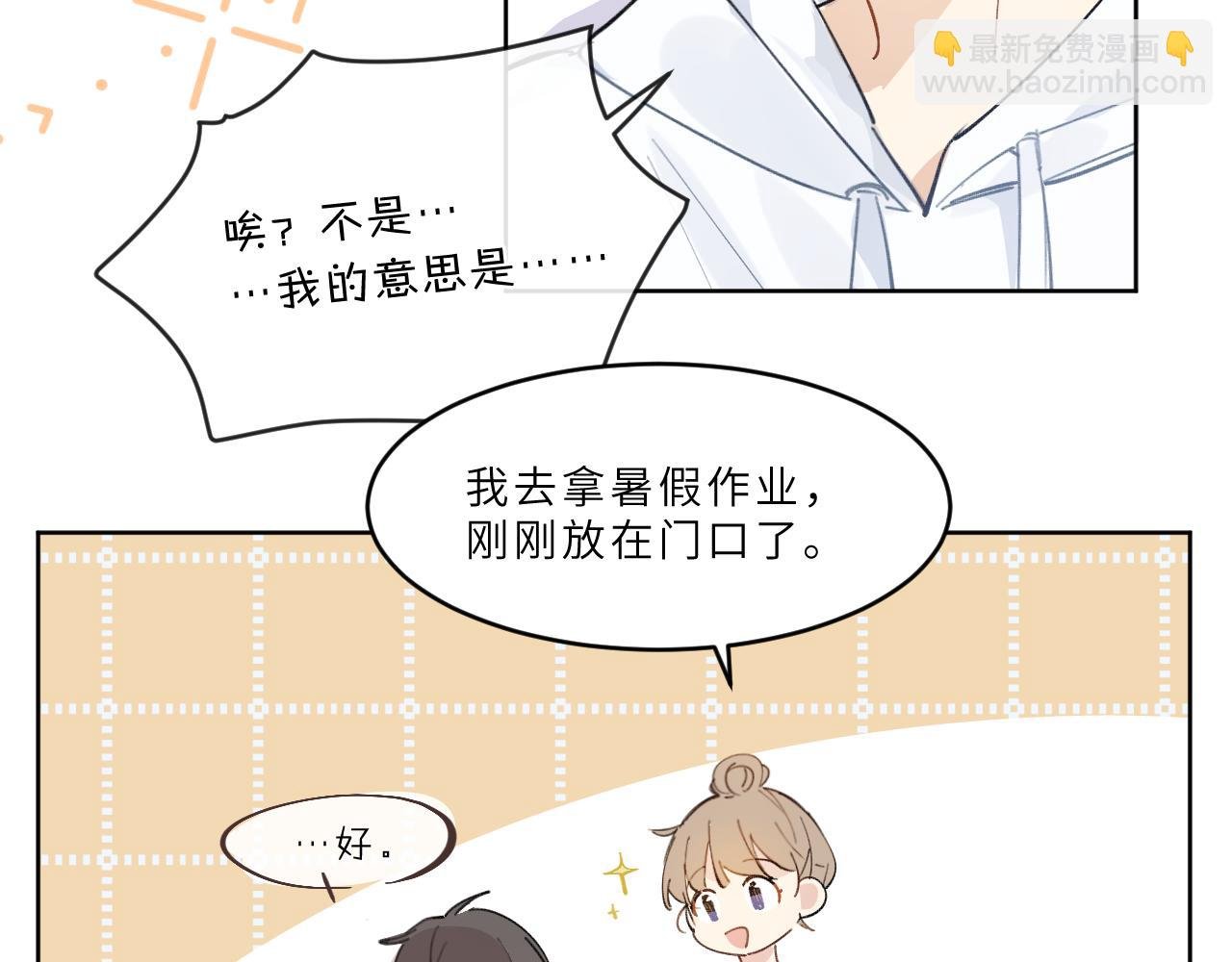 第19话 假期