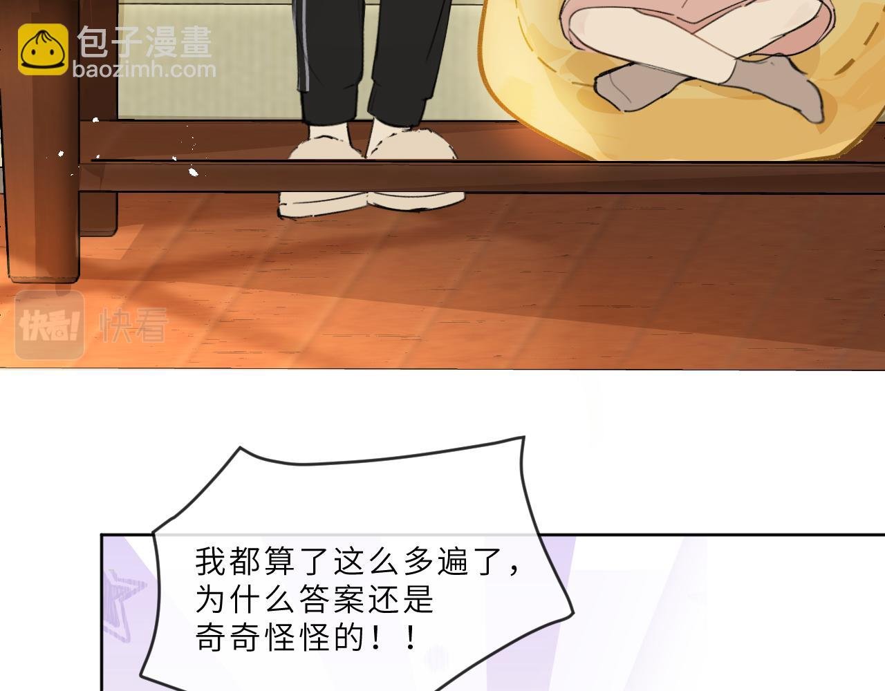 第19话 假期