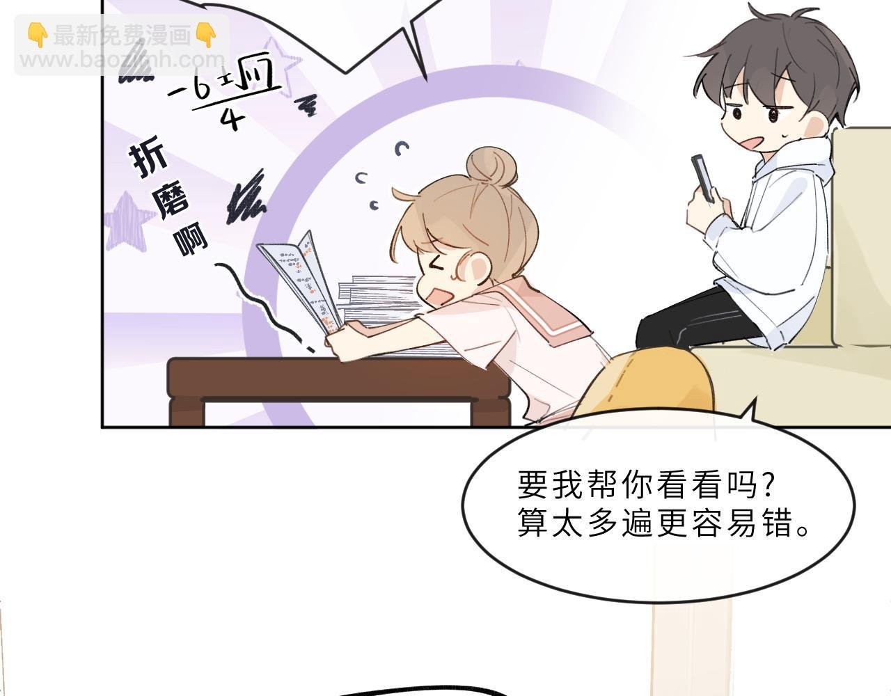 第19话 假期